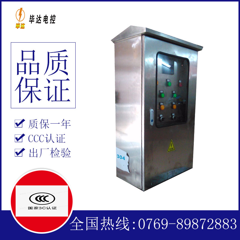 港口镇不锈钢配电箱