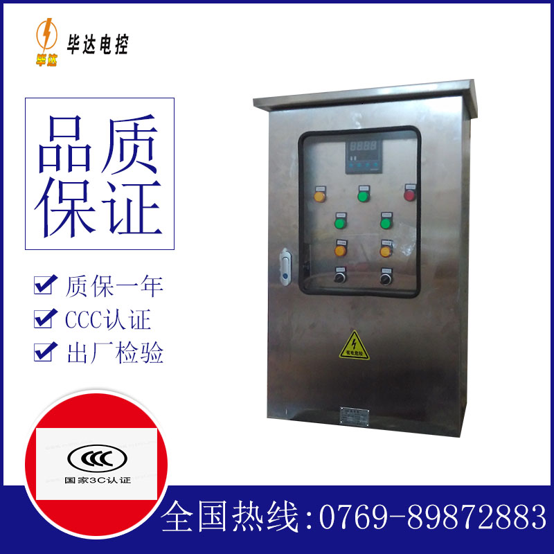 港口镇控制箱