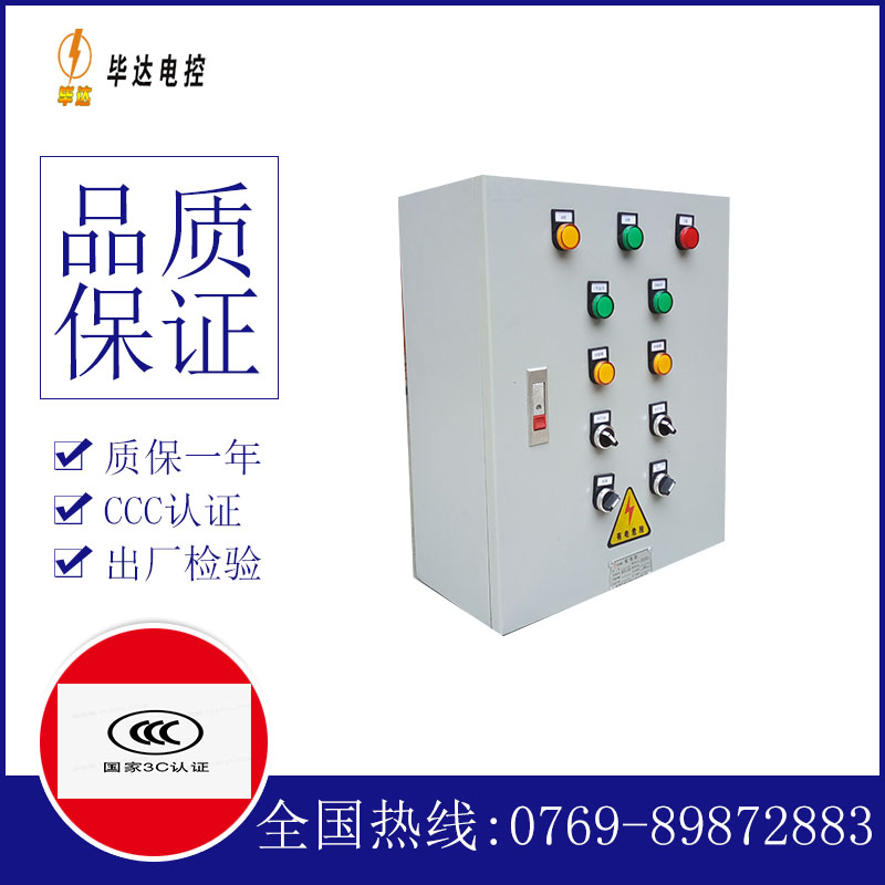 港口镇一用一备控制箱