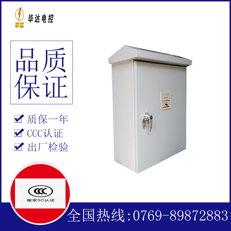 港口镇排污泵控制箱