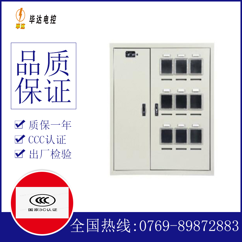港口镇电表箱